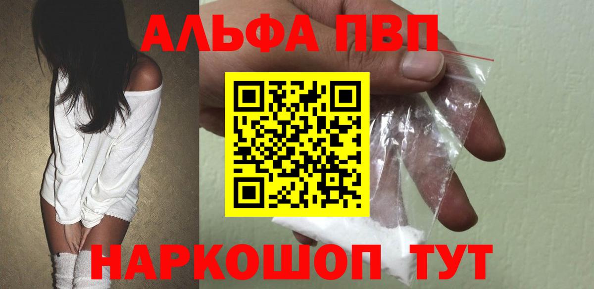 Alpha PVP СК КРИС Десногорск