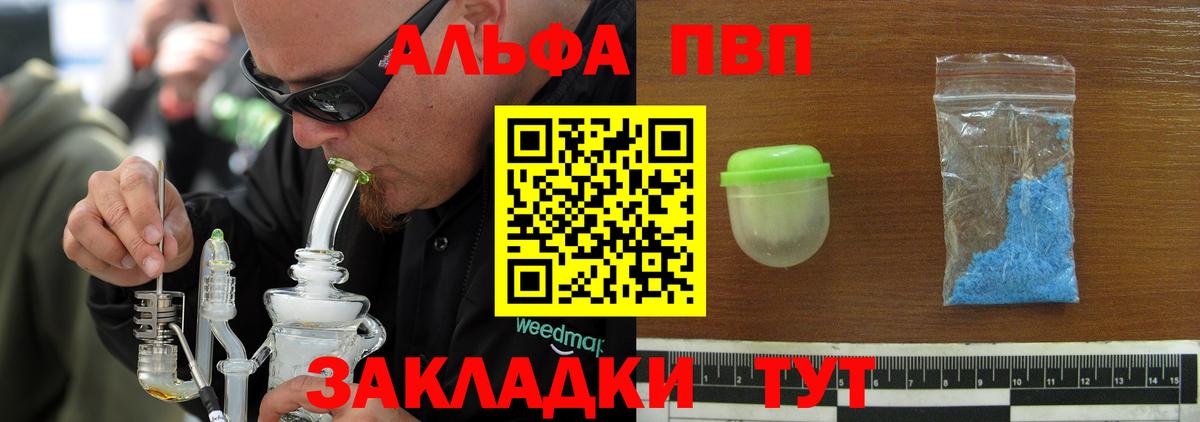 Десногорск  Alpha-PVP мука  Alpha PVP VHQ  Вход с VPN 