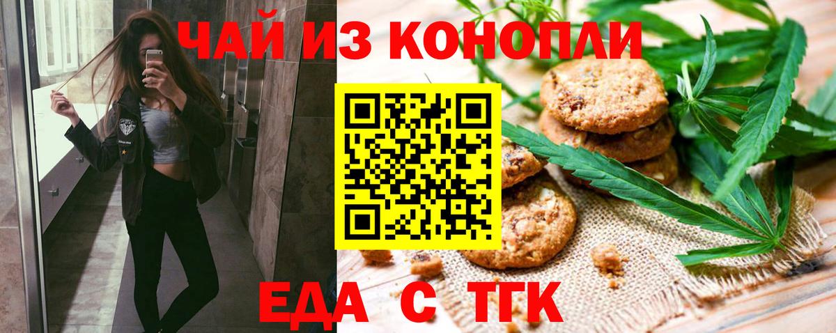 Canna-Cookies конопля Десногорск