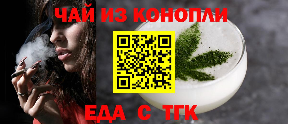 Десногорск  Еда ТГК марихуана  Вход с VPN 