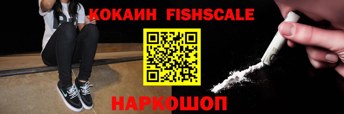 КОКАИН  Вход с VPN  Cocaine Боливия  Десногорск  Кокаин 97% 