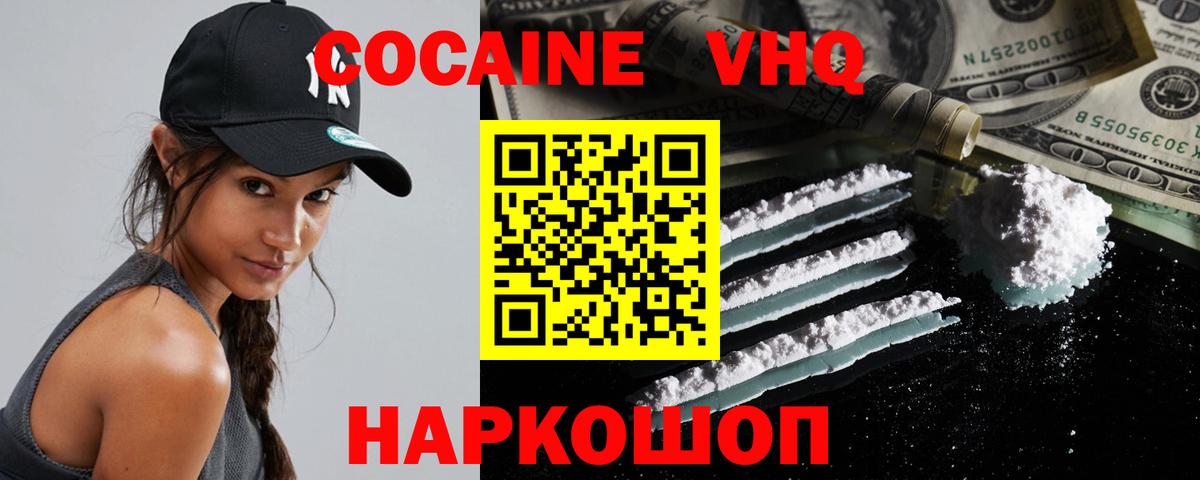 КОКАИН Fish Scale Десногорск