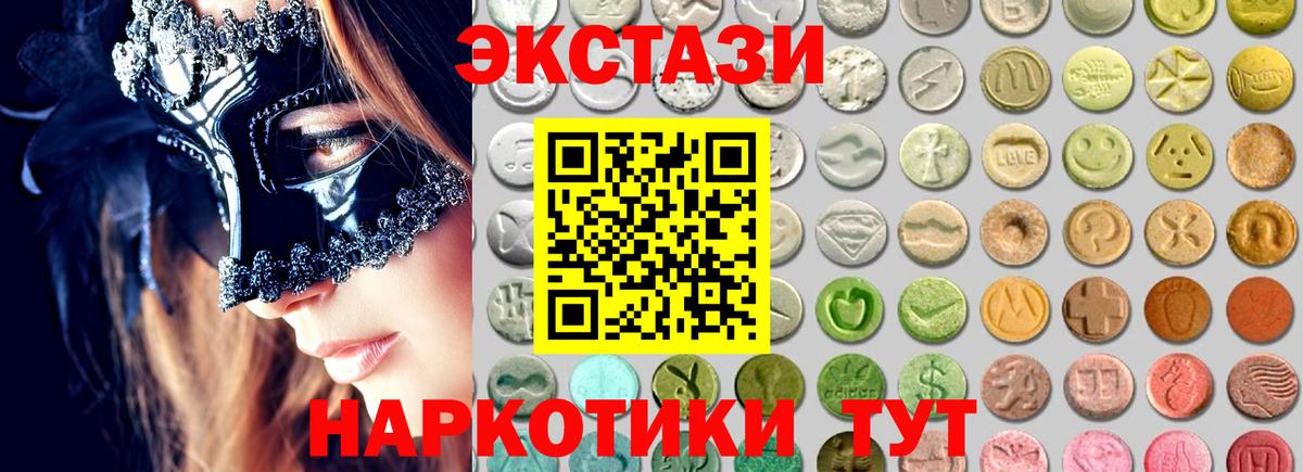 Десногорск  Ecstasy  Вход с VPN  Ecstasy MDMA  Экстази 280мг 