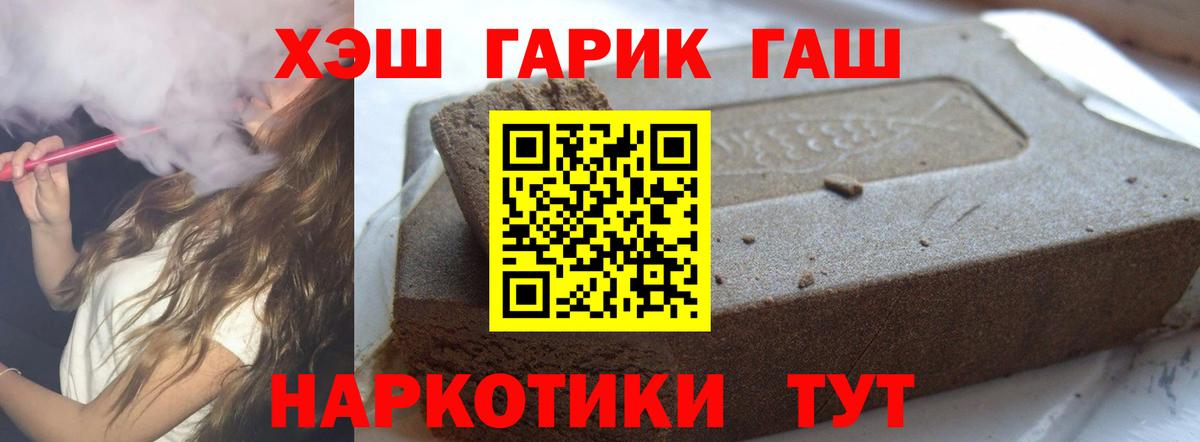 ГАШ Cannabis  Вход с VPN  Гашиш Premium  Гашиш  цены   Десногорск 