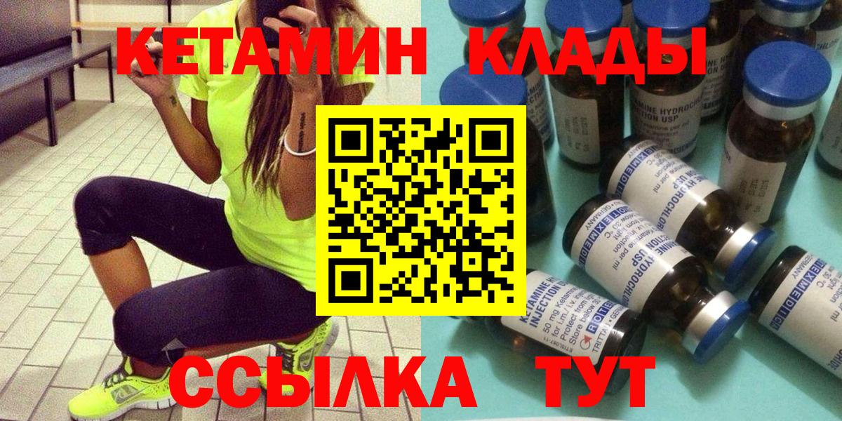 КЕТАМИН VHQ  Вход с VPN  omg онион  Десногорск 