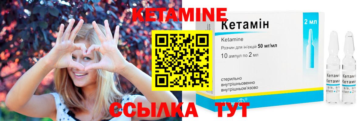 Кетамин ketamine Десногорск