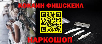 кокаин VHQ Ливны
