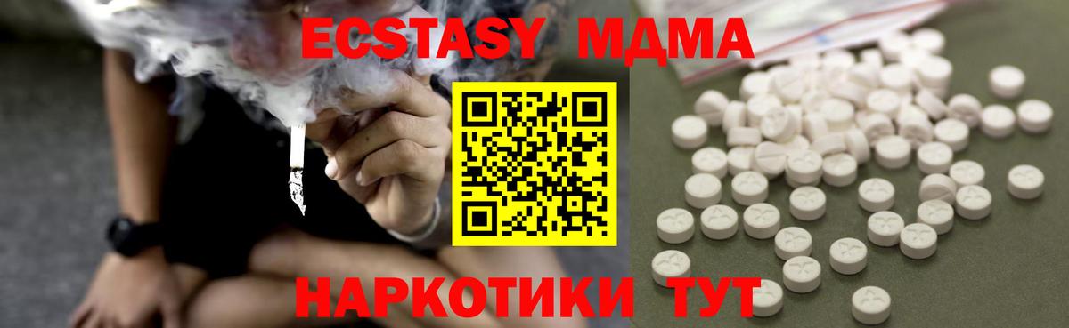 MDMA Molly  MDMA crystal  MDMA  Десногорск  Вход с VPN 