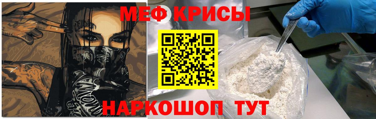 Десногорск  МЕФ  МЕФ мука  Вход с VPN  наркотики  Мефедрон мяу мяу 
