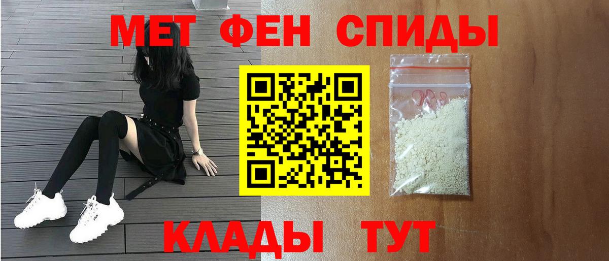 МЕТАМФЕТАМИН мет  Вход с VPN  Десногорск 