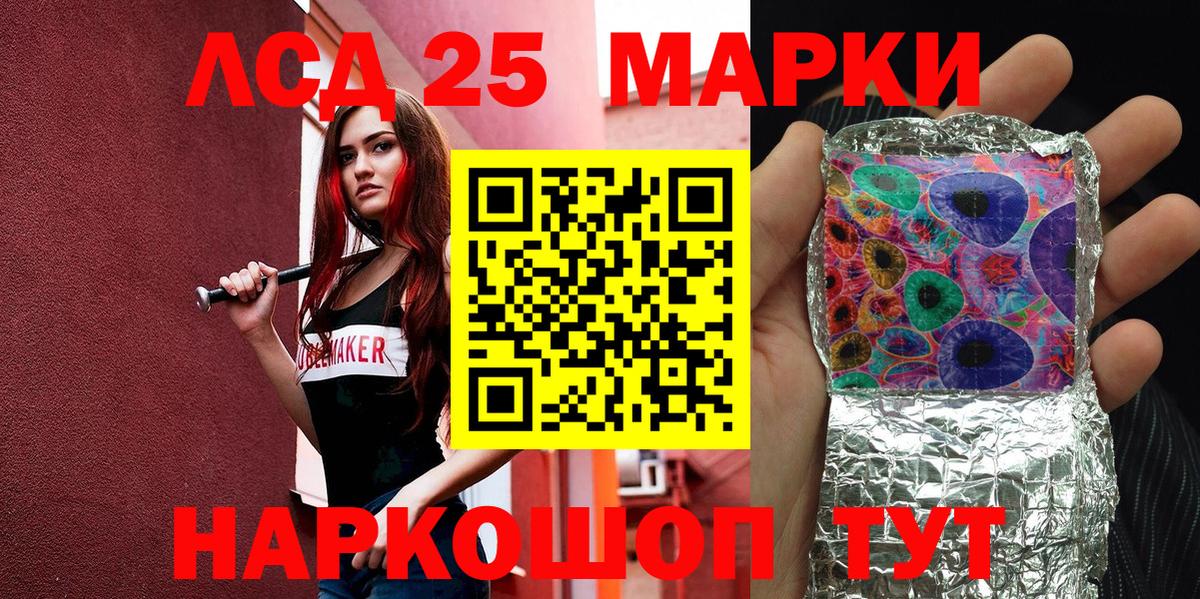 Десногорск  Марки 25I-NBOMe 1500мкг  Марки 25I-NBOMe 1500мкг  Вход с VPN 