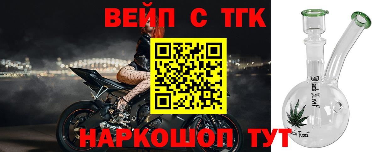 Десногорск  ТГК жижа  Вход с VPN  Дистиллят ТГК Wax 