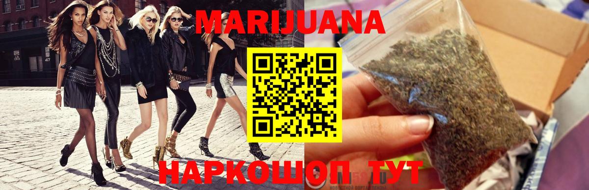 Десногорск  МАРИХУАНА семена  Бошки марихуана SATIVA & INDICA  Марихуана сатива  Вход с VPN  Бошки Шишки гибрид 